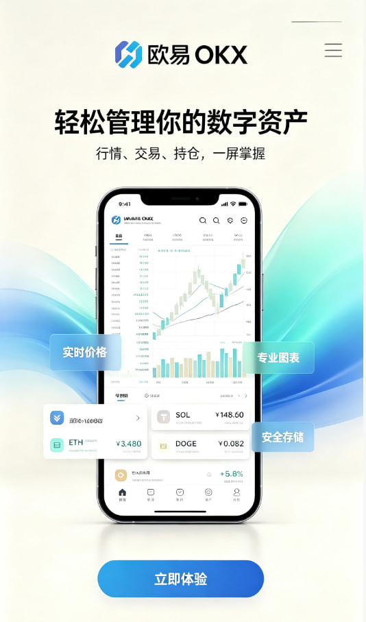 欧交易所app官网苹果教程一